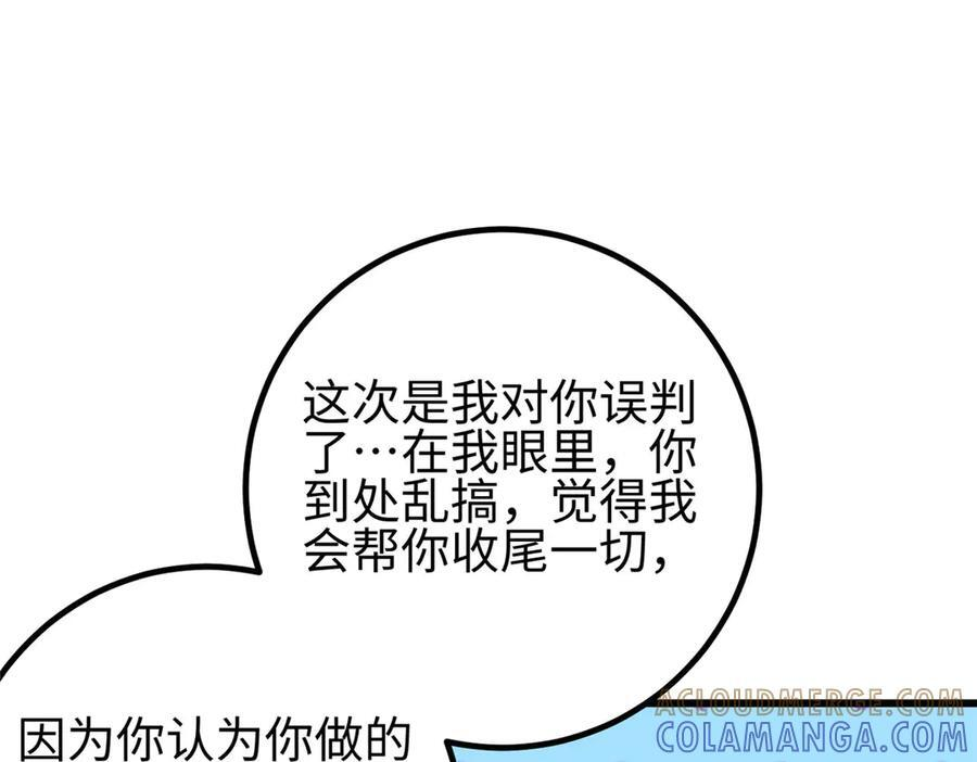 328 人味 第101页