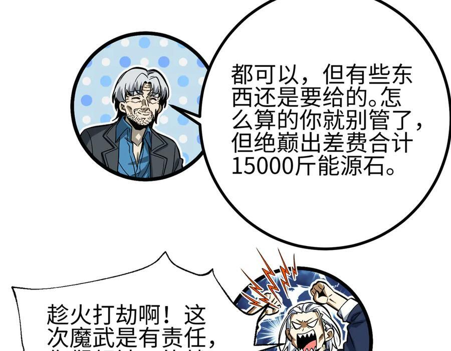 328 人味 第107页
