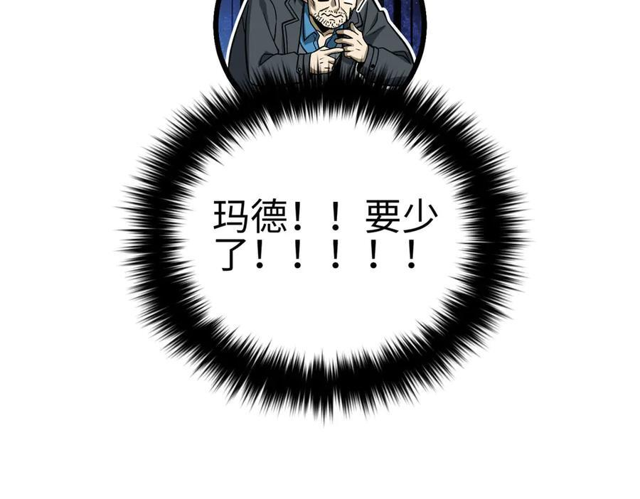 328 人味 第110页