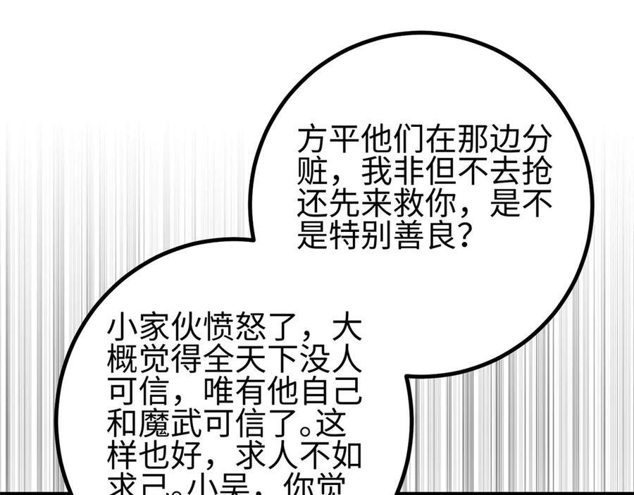 328 人味 第112页