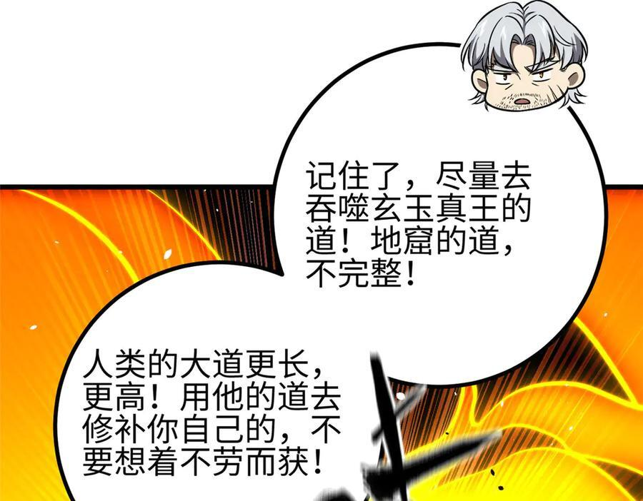 328 人味 第116页