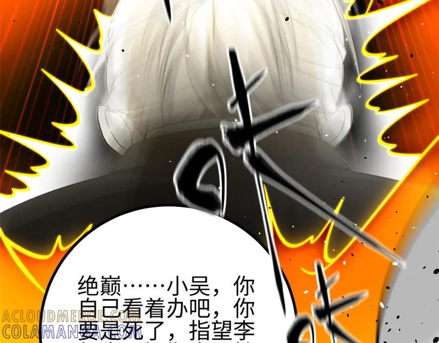 328 人味 第121页
