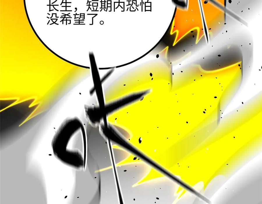328 人味 第122页