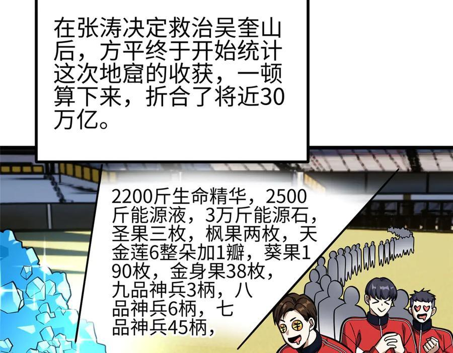 328 人味 第131页
