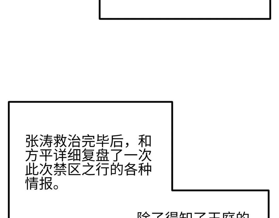 328 人味 第134页