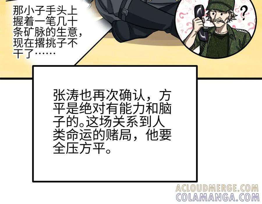 328 人味 第137页