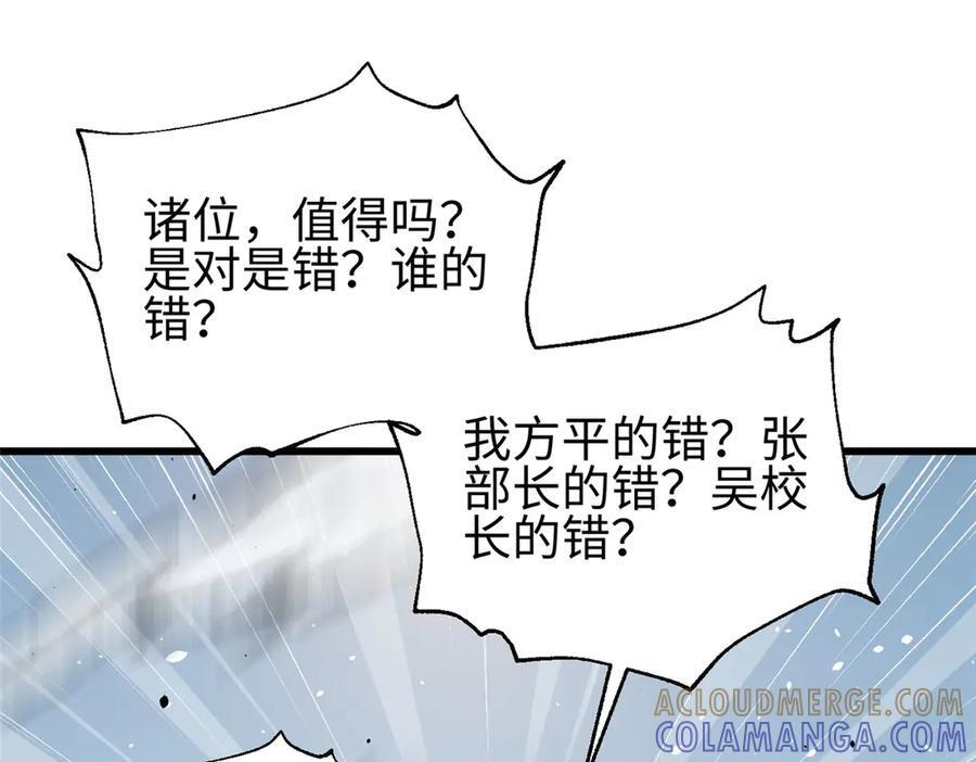 328 人味 第149页