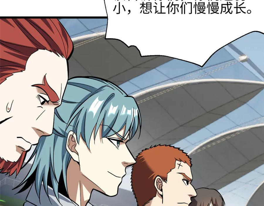 328 人味 第164页