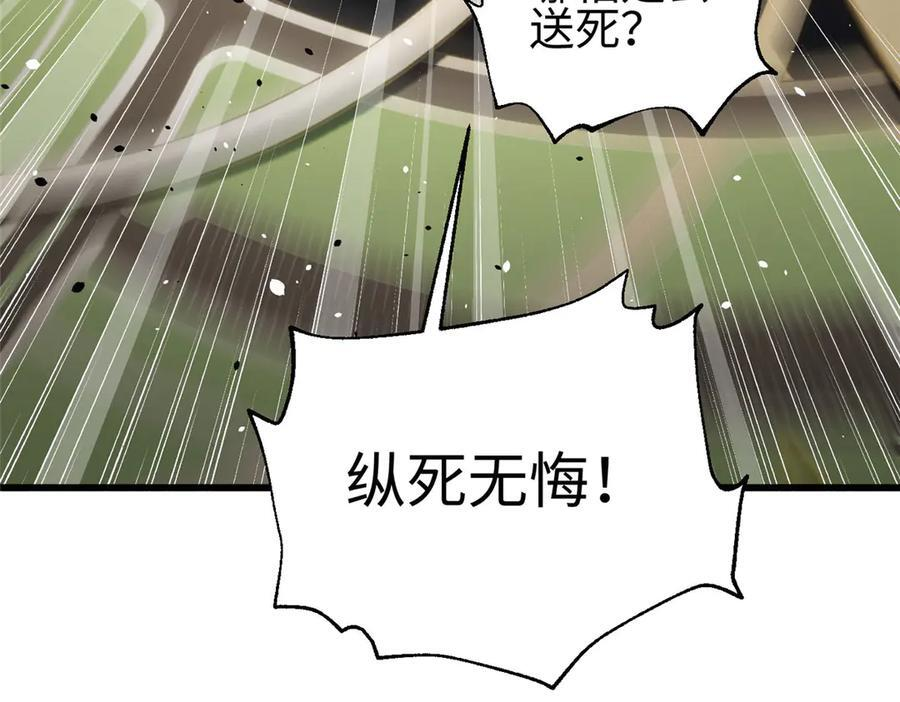 328 人味 第172页
