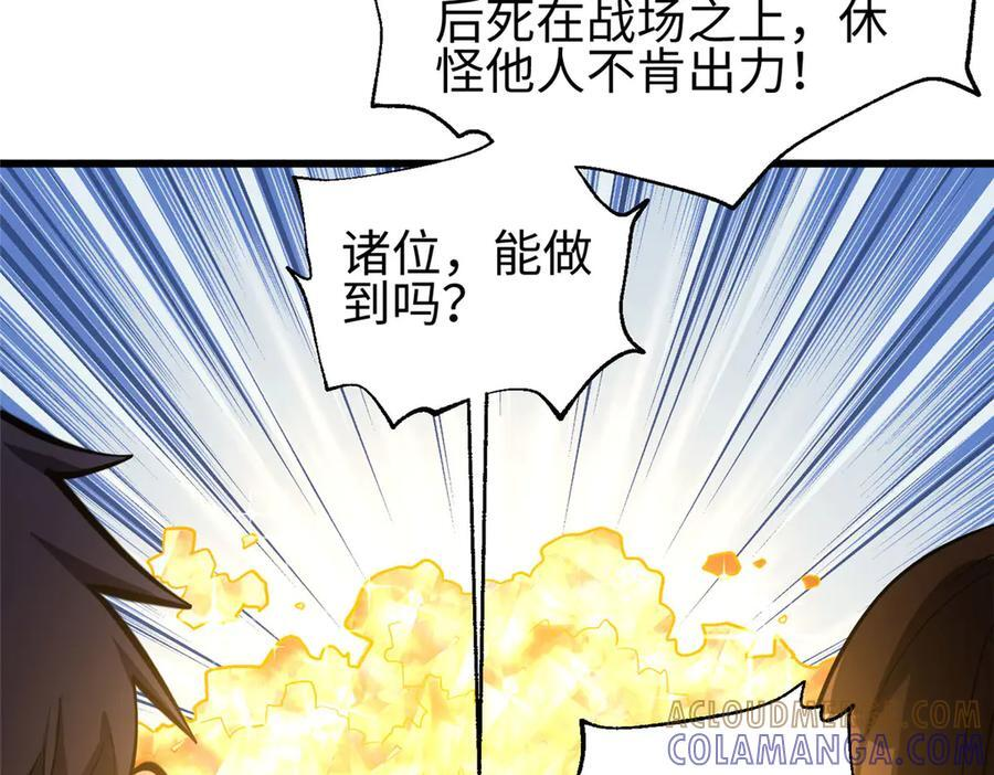 328 人味 第181页
