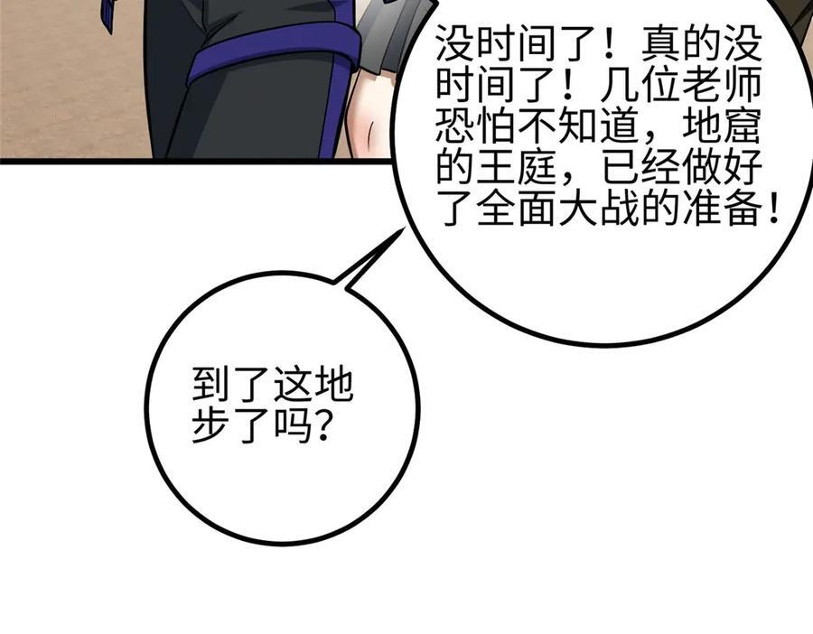 328 人味 第194页