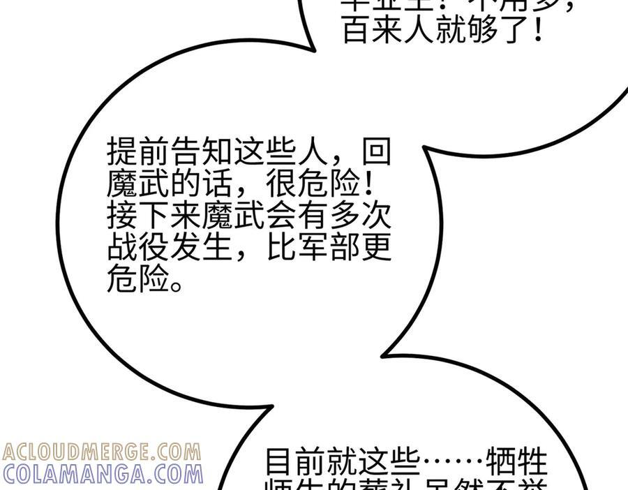 328 人味 第205页