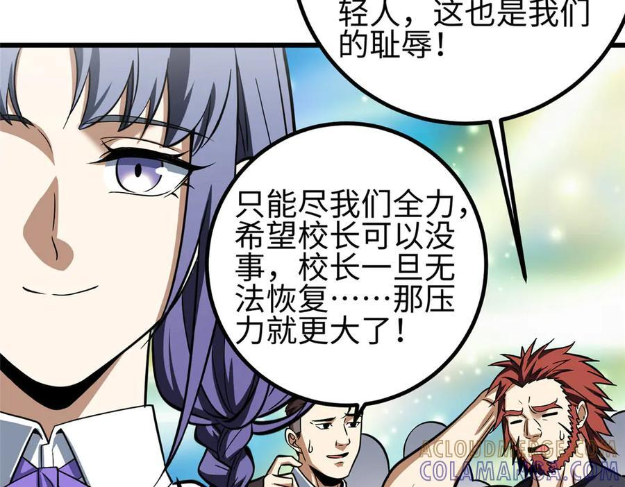 328 人味 第209页