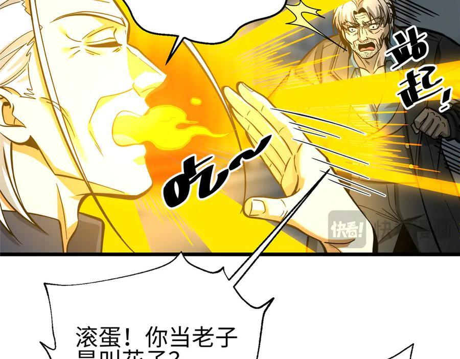 328 人味 第220页