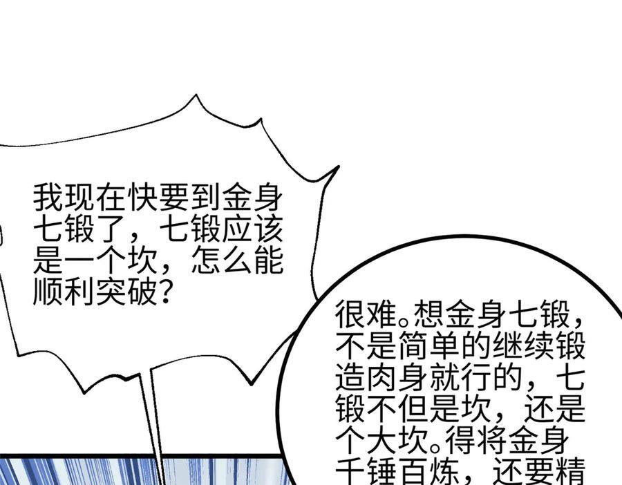 328 人味 第223页