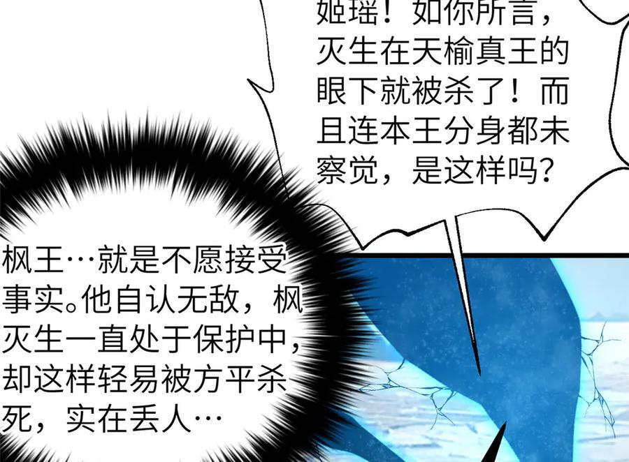329 有我无敌 第4页