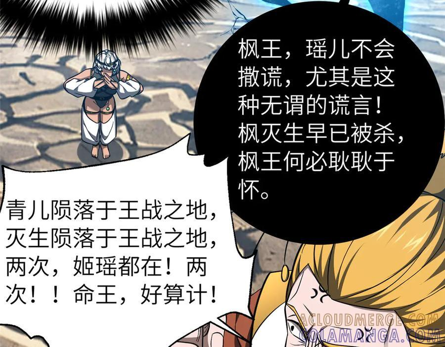 329 有我无敌 第5页