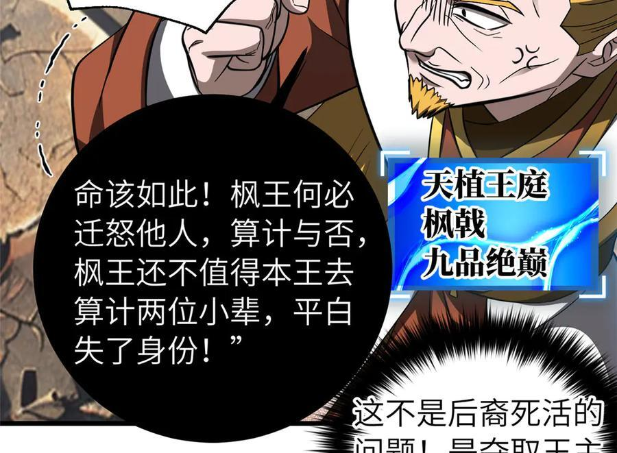 329 有我无敌 第6页