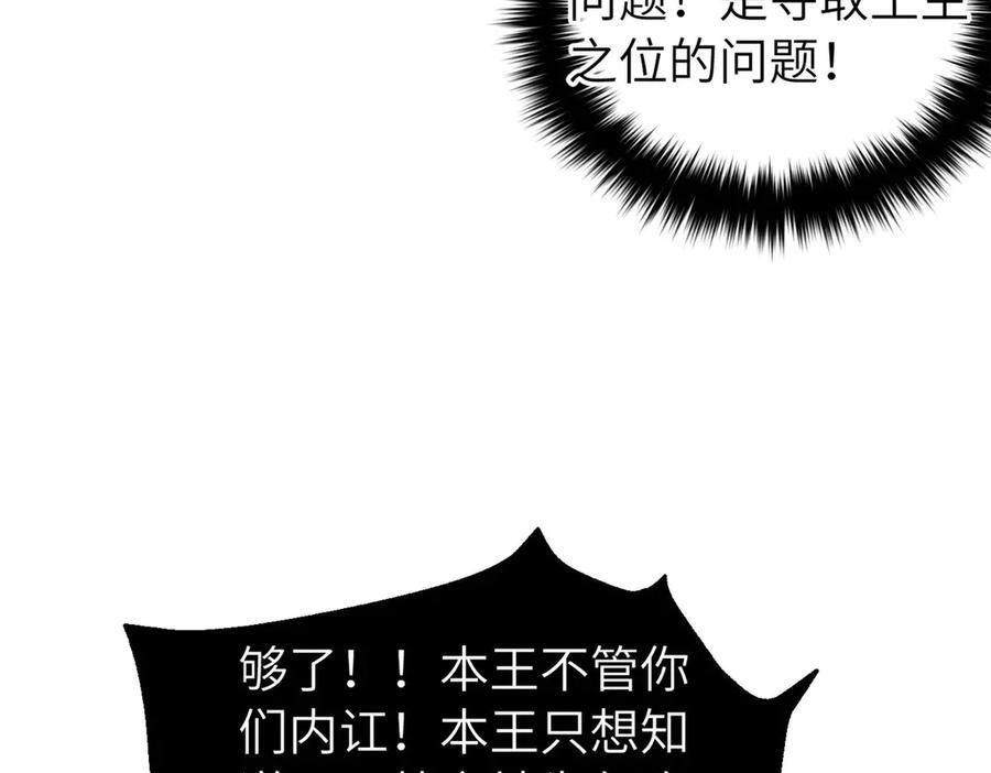 329 有我无敌 第7页