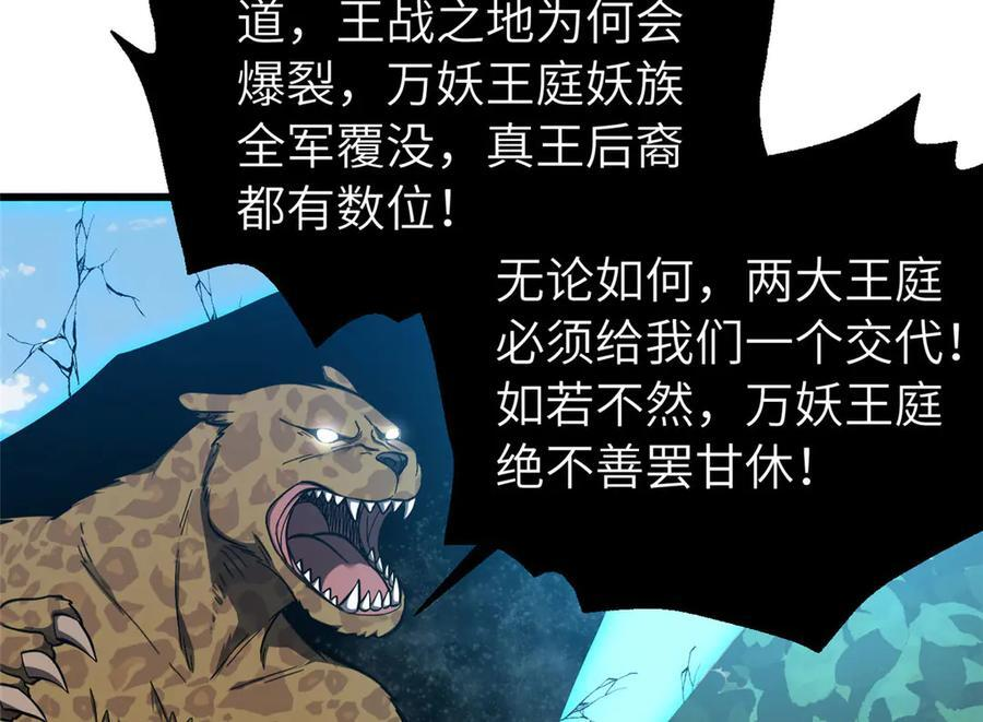 329 有我无敌 第8页