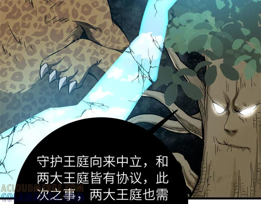 329 有我无敌 第9页