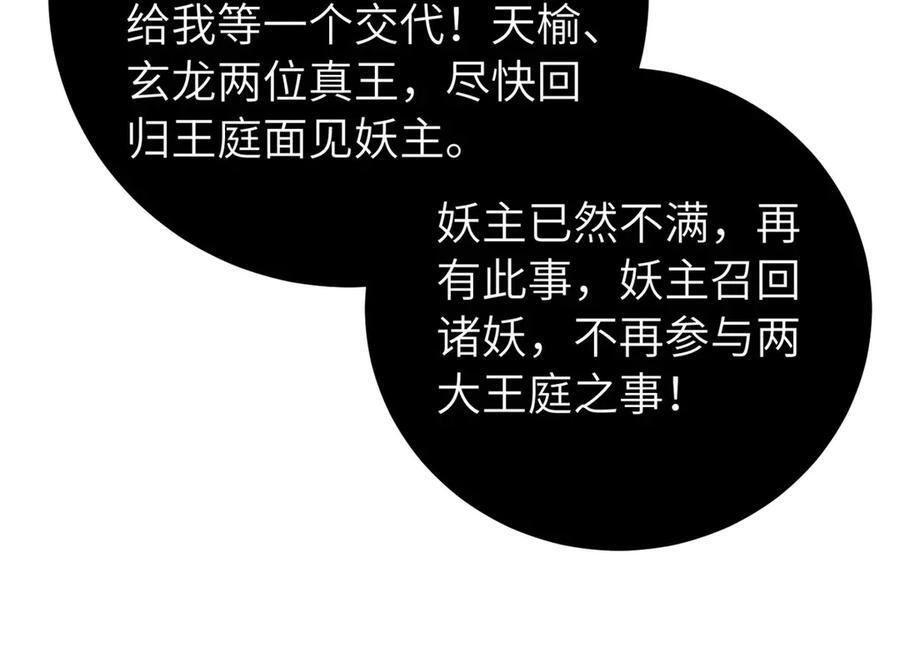 329 有我无敌 第10页