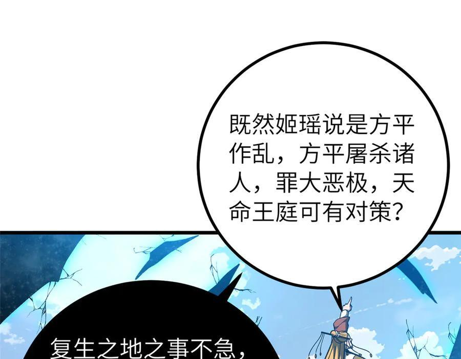 329 有我无敌 第11页