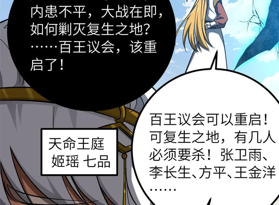 329 有我无敌 第12页