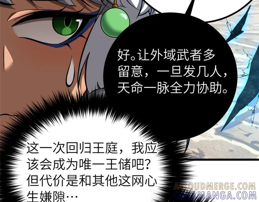 329 有我无敌 第13页