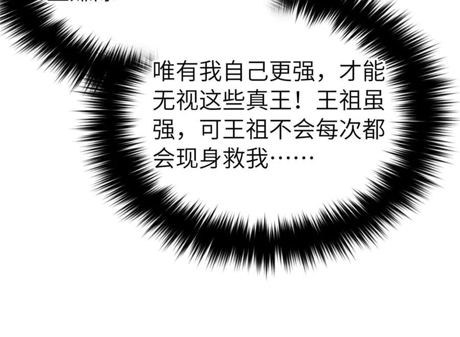 329 有我无敌 第14页