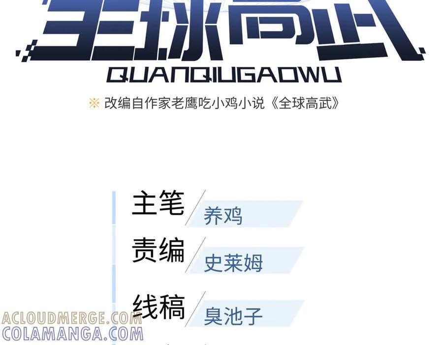 329 有我无敌 第17页