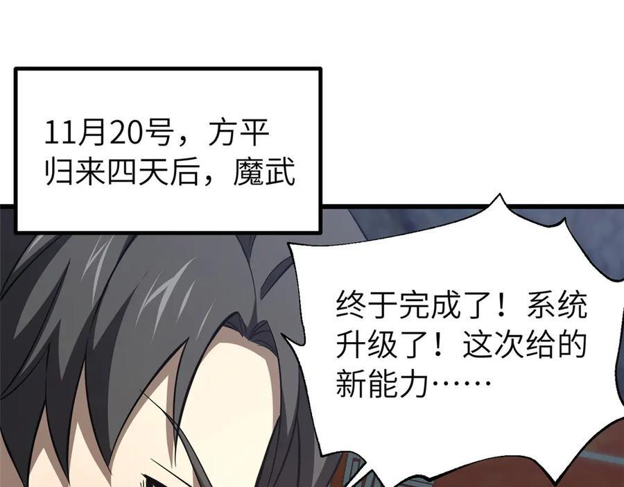 329 有我无敌 第19页