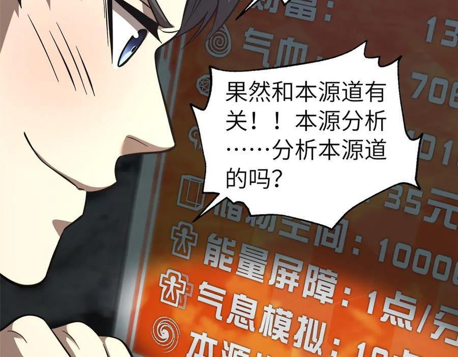 329 有我无敌 第20页