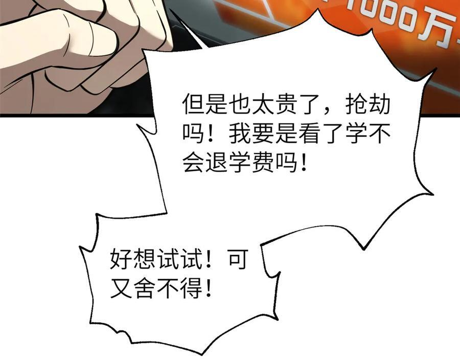 329 有我无敌 第22页