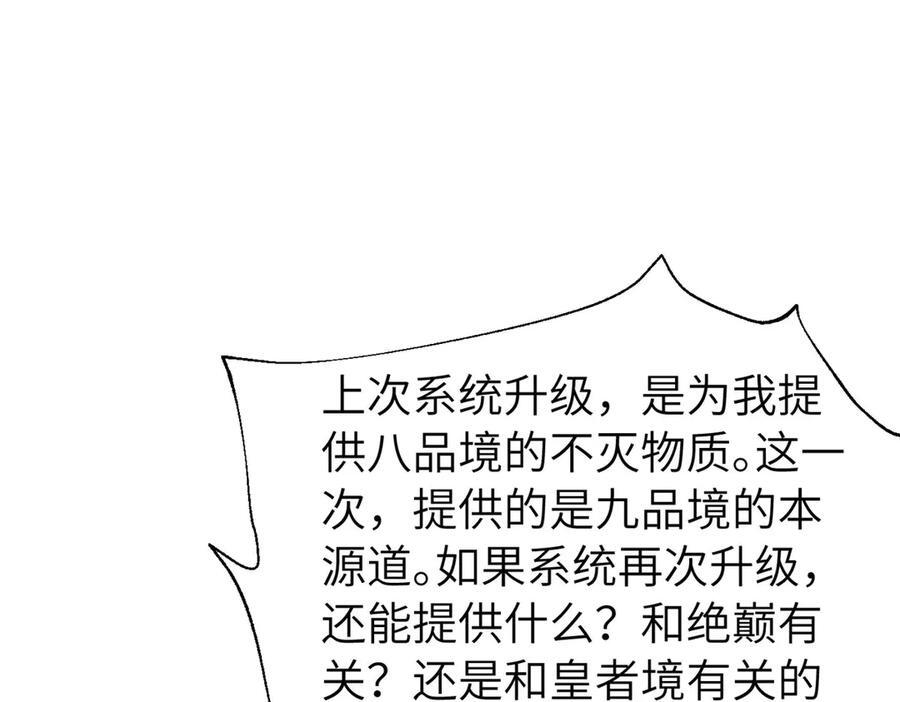 329 有我无敌 第23页