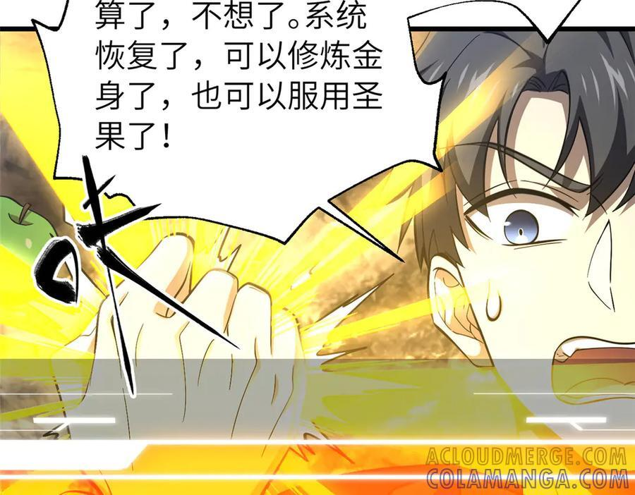 329 有我无敌 第25页