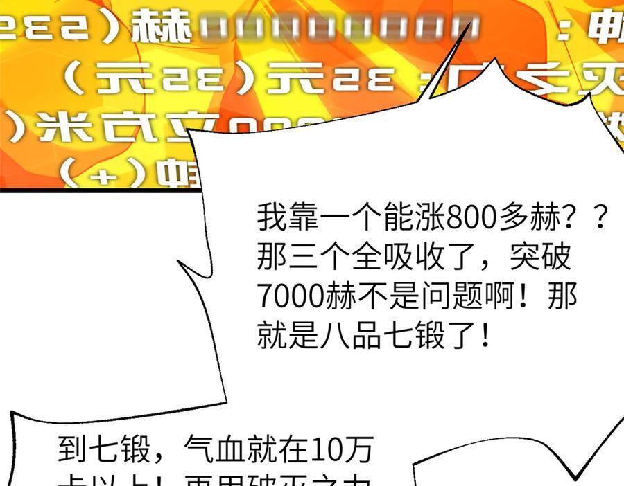 329 有我无敌 第26页