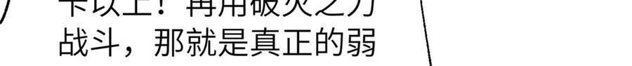 329 有我无敌 第27页