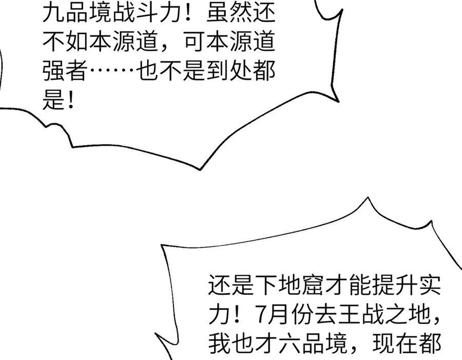 329 有我无敌 第28页