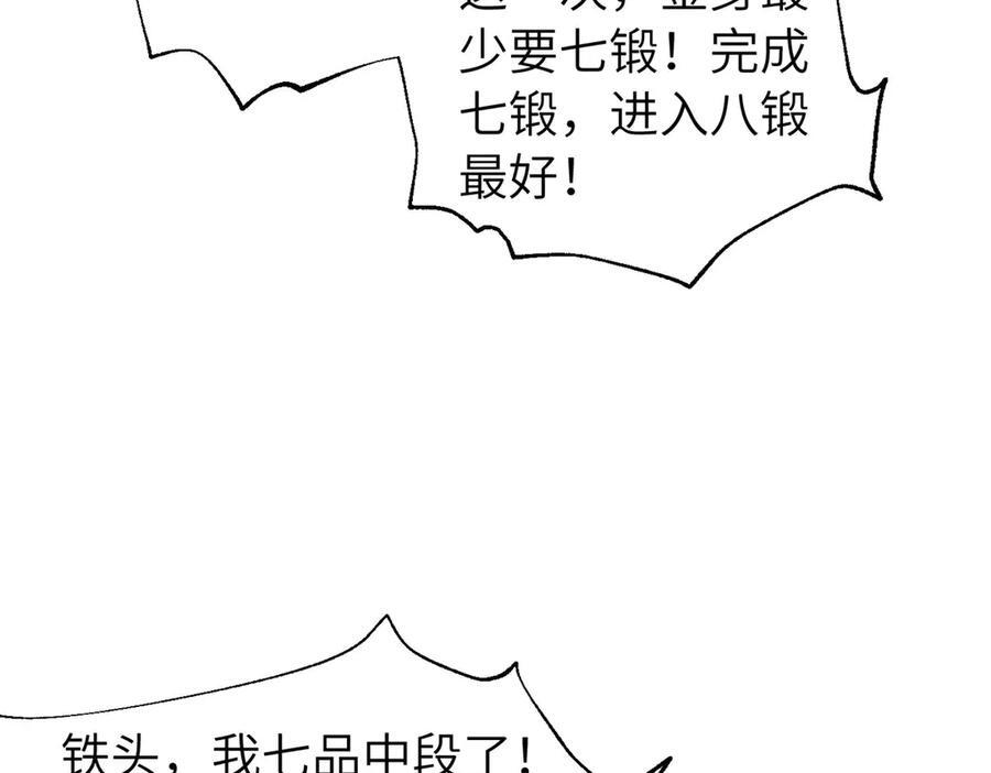 329 有我无敌 第32页