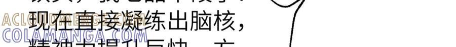 329 有我无敌 第33页