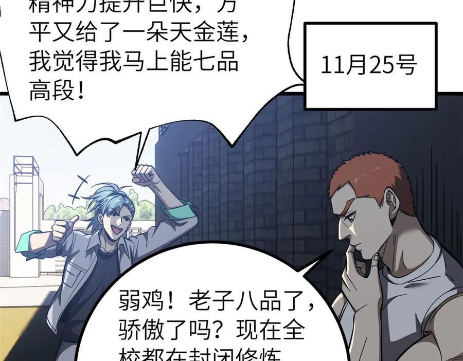 329 有我无敌 第34页