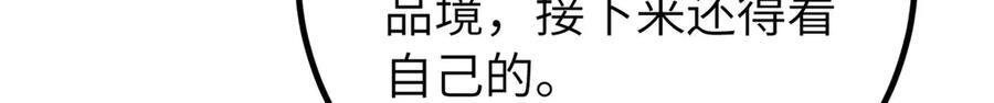 329 有我无敌 第36页