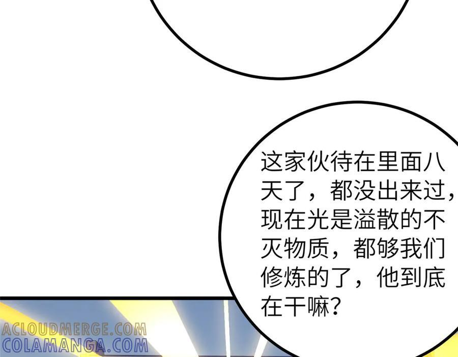 329 有我无敌 第37页