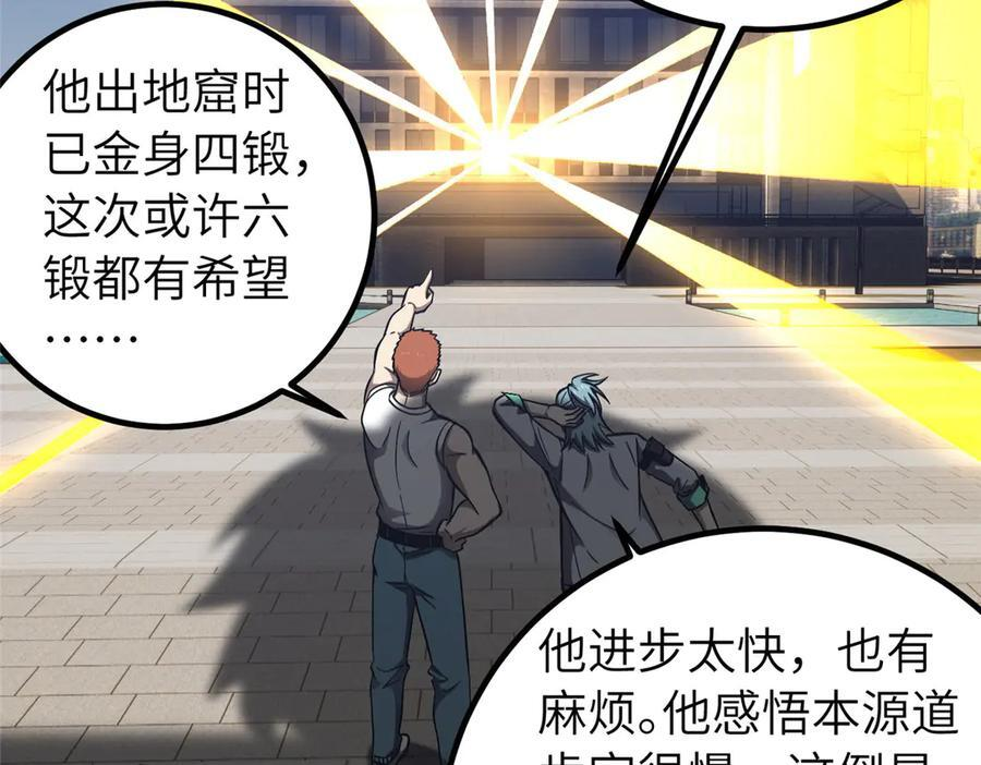 329 有我无敌 第38页