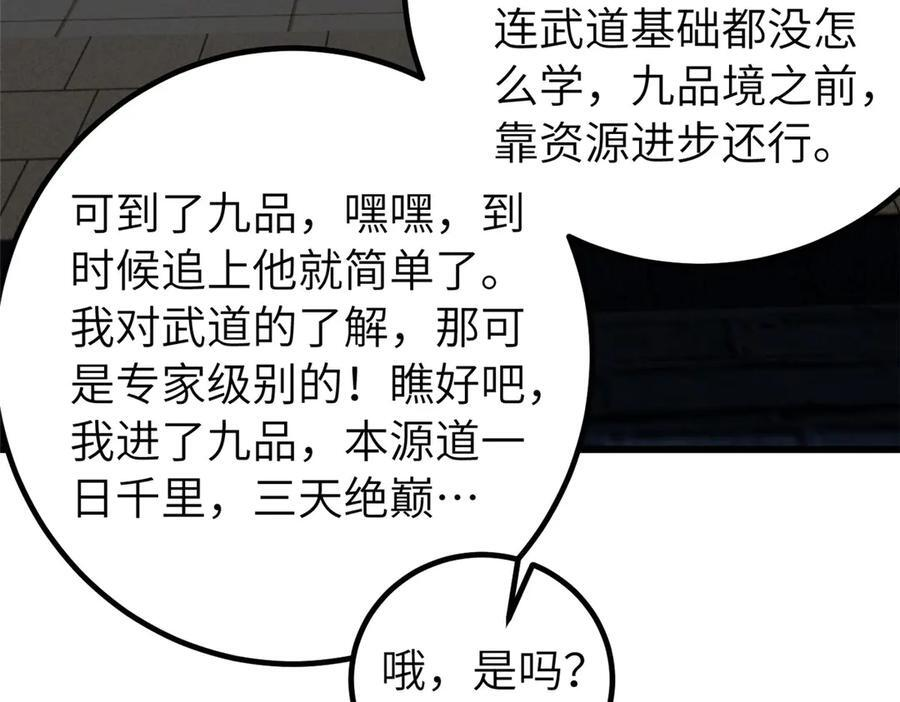 329 有我无敌 第40页