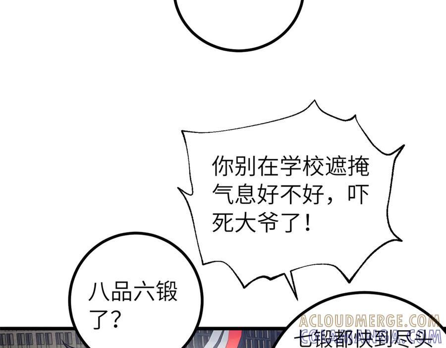 329 有我无敌 第41页