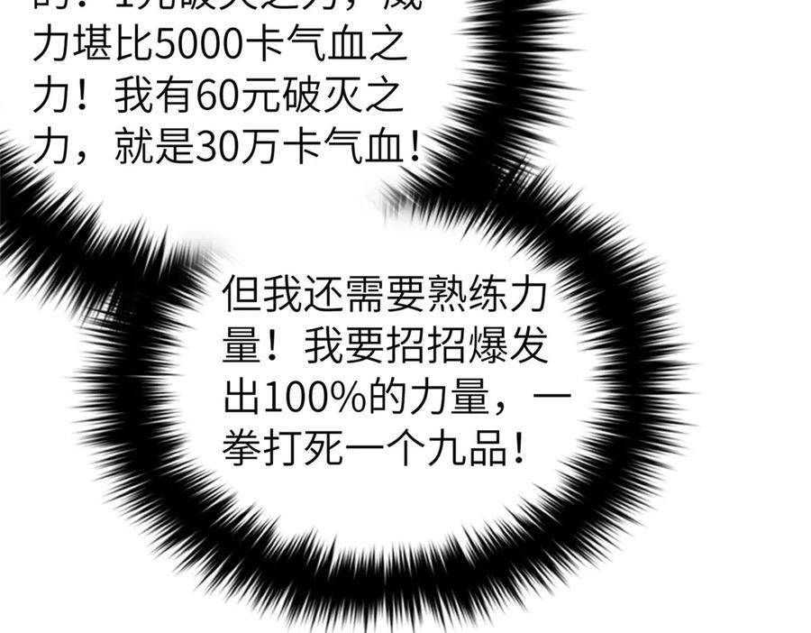 329 有我无敌 第44页