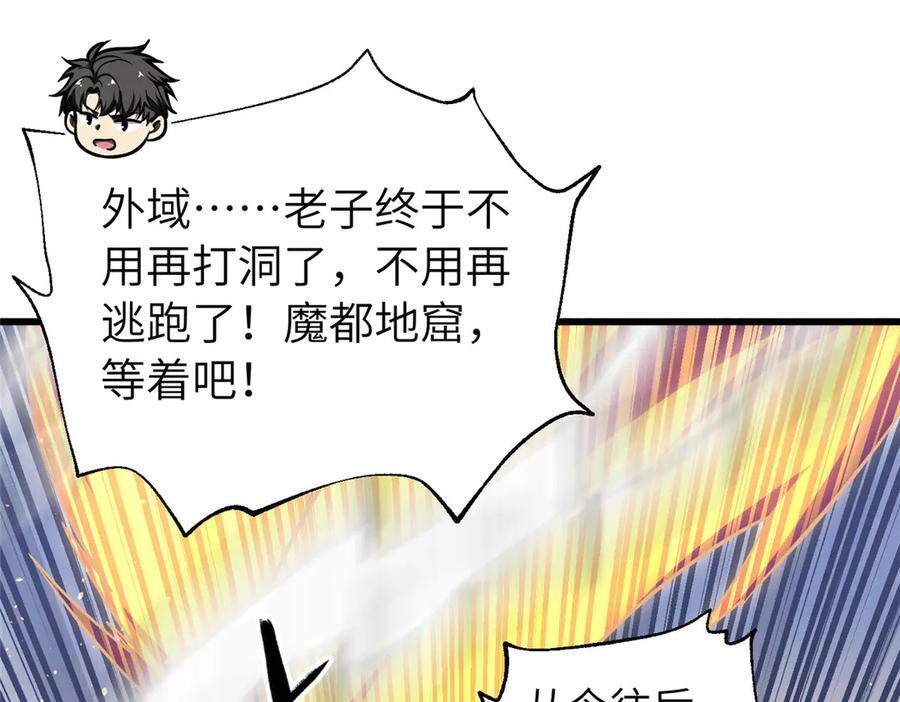 329 有我无敌 第46页