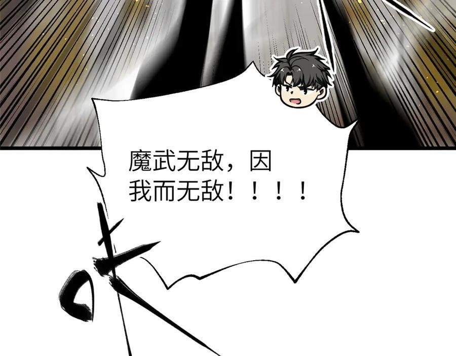 329 有我无敌 第50页
